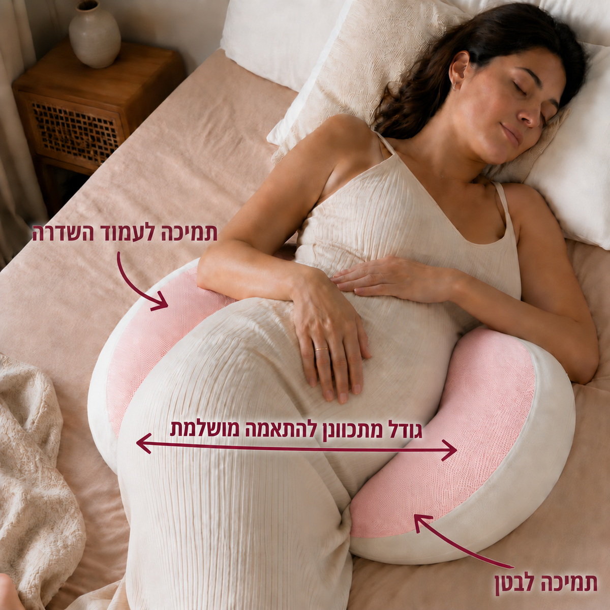 ™Luven-כרית היריון מתכווננת