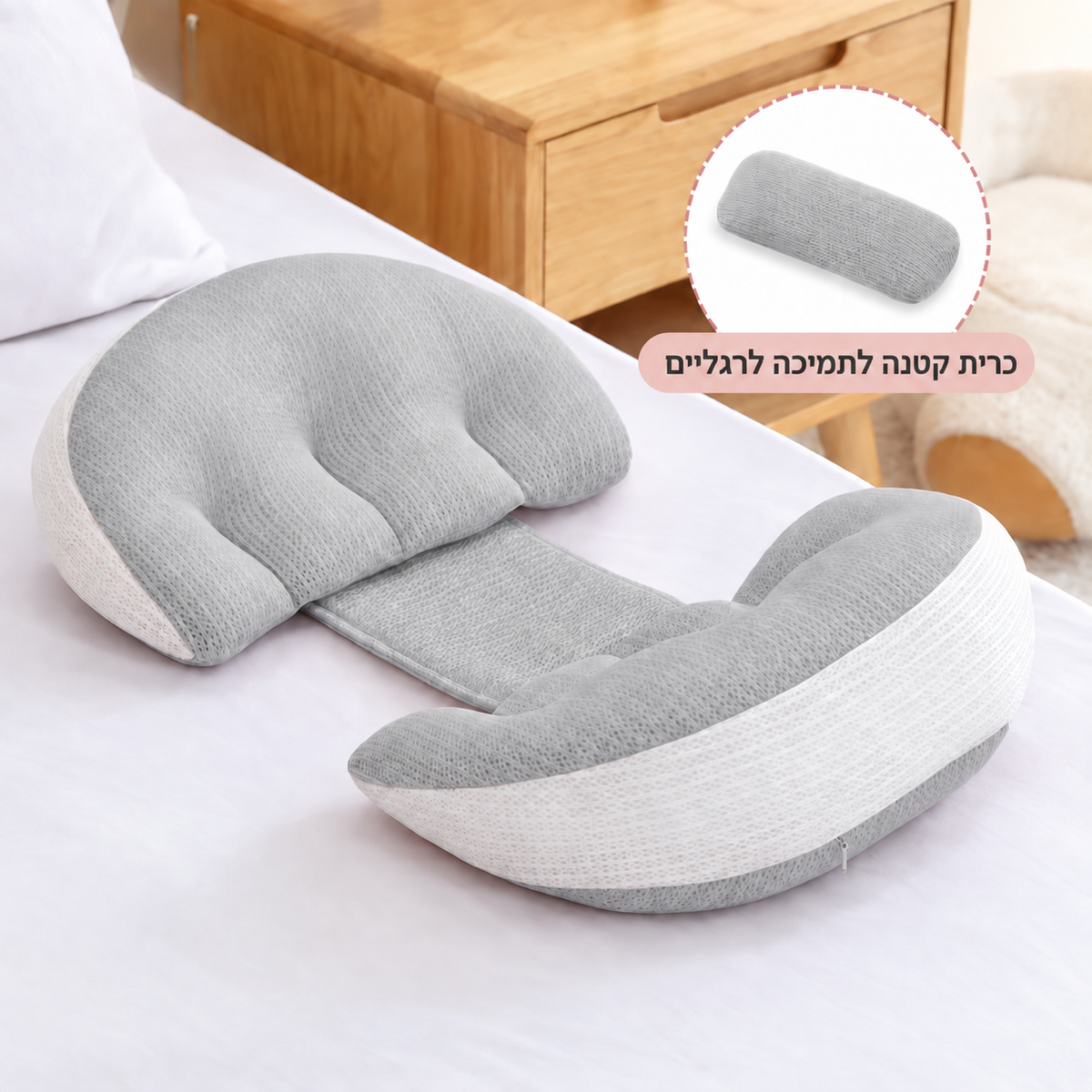 ™Luven-כרית היריון מתכווננת